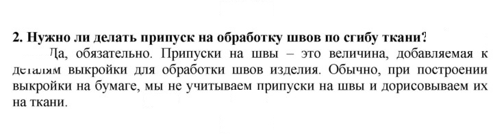 Скан решения номера 2