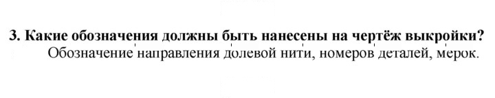 Скан решения номера 3