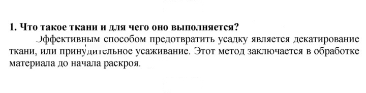 Скан решения номера 1