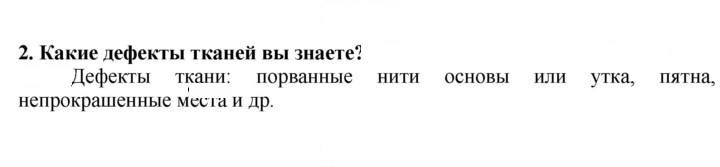 Скан решения номера 2
