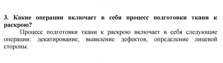 Скан решения номера 3