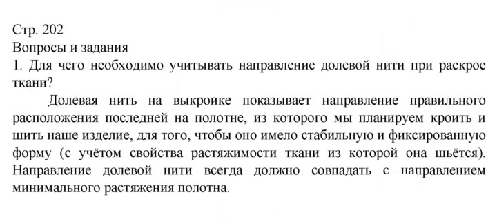 Скан решения номера 1