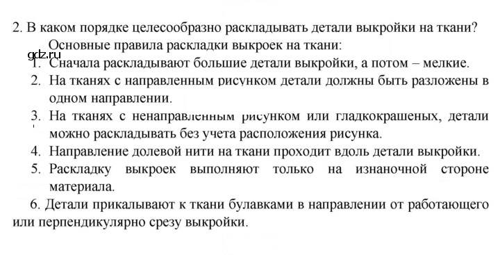 Скан решения номера 2