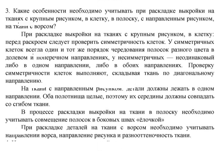 Скан решения номера 3