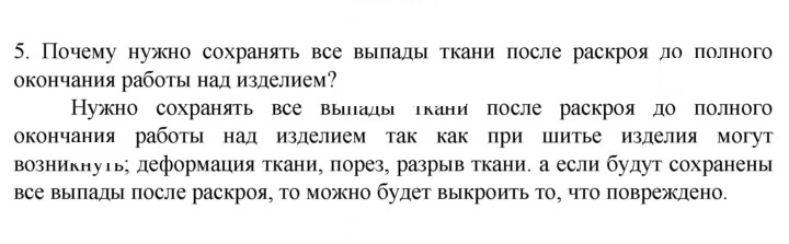 Скан решения номера 5