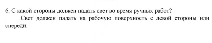 Скан решения номера 6