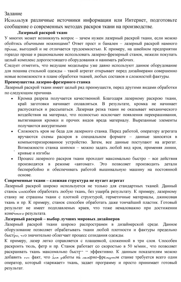 Скан решения номера 1