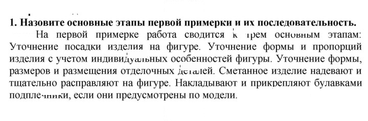Скан решения номера 1