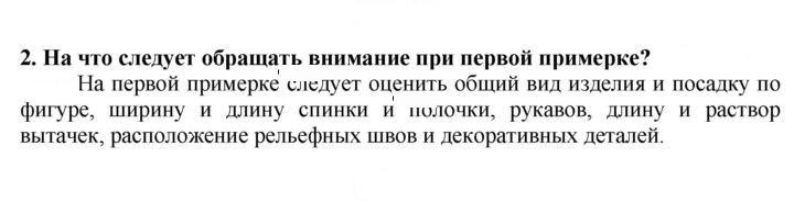 Скан решения номера 2