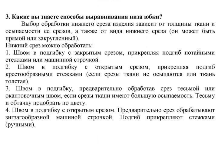 Скан решения номера 3
