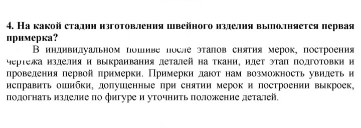 Скан решения номера 4