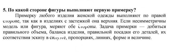 Скан решения номера 5