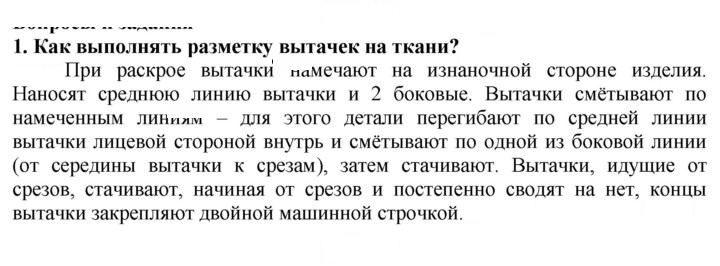 Скан решения номера 1