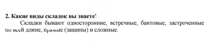 Скан решения номера 2