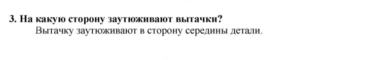 Скан решения номера 3