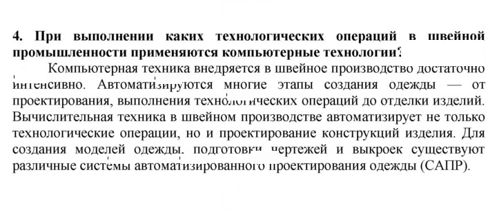 Скан решения номера 4