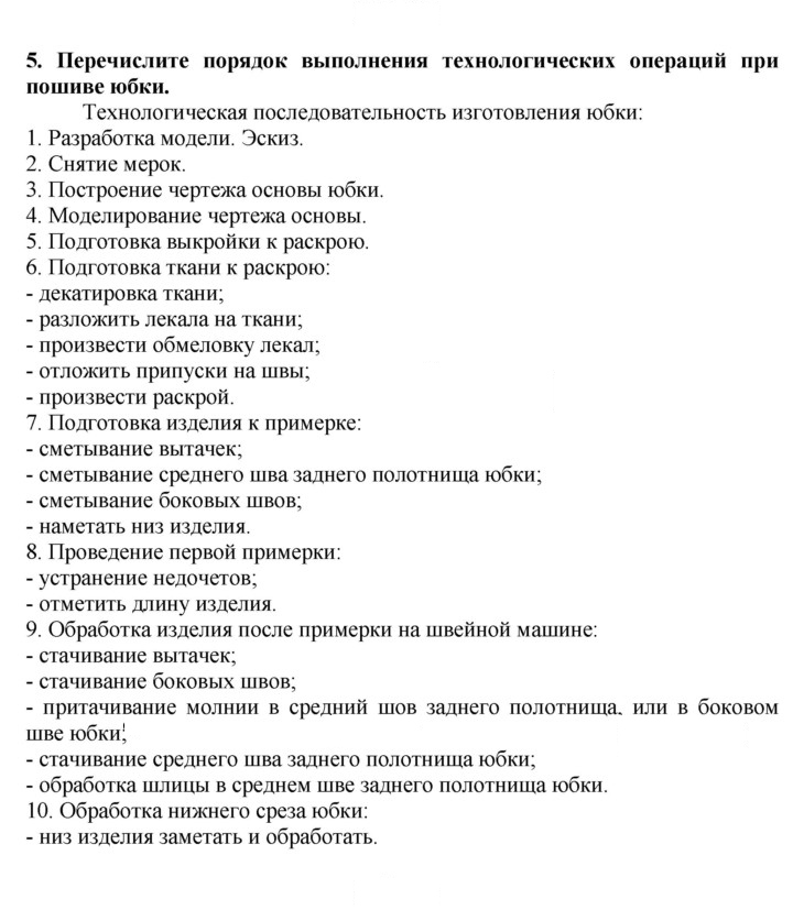 Скан решения номера 5