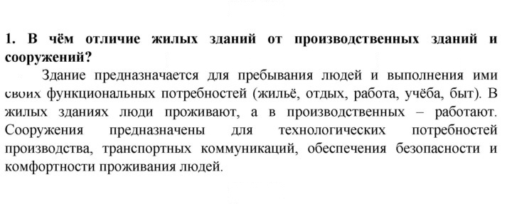 Скан решения номера 1