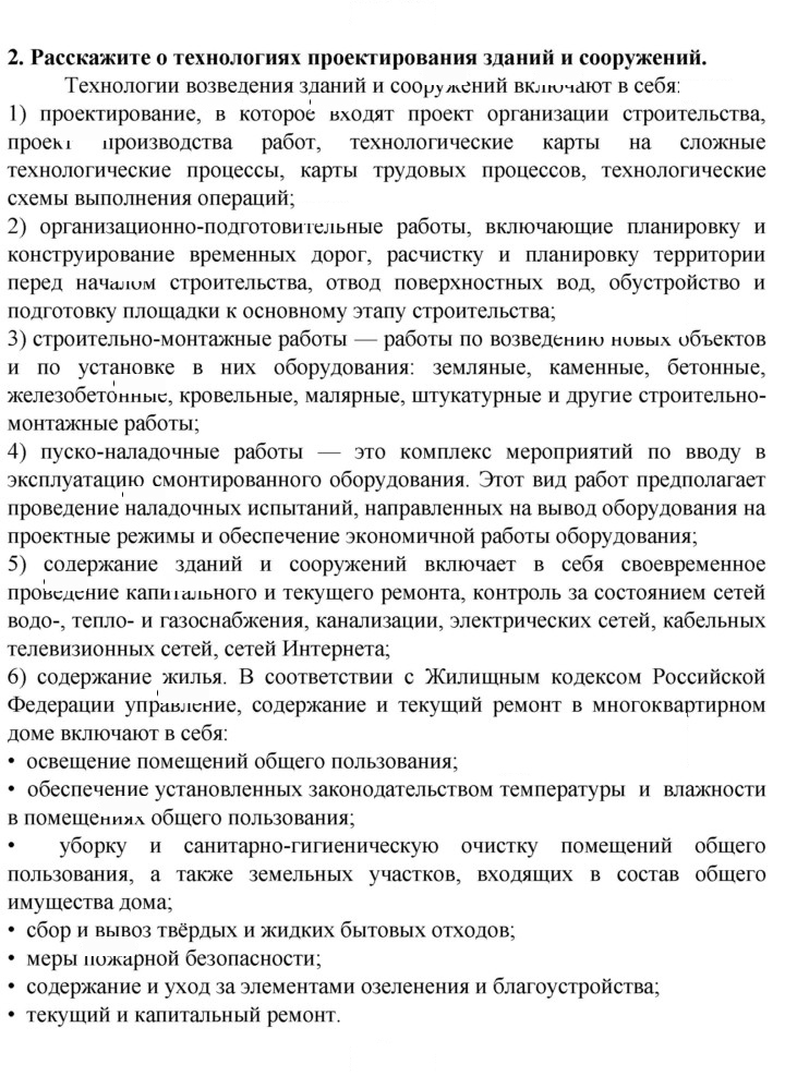 Скан решения номера 2