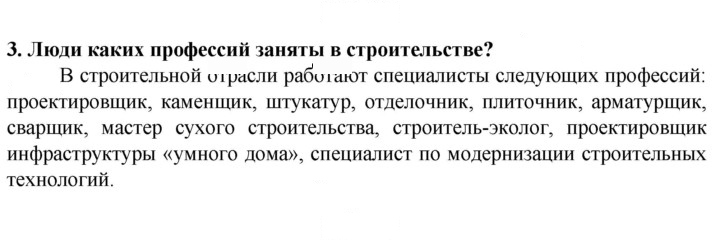 Скан решения номера 3