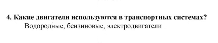 Скан решения номера 4