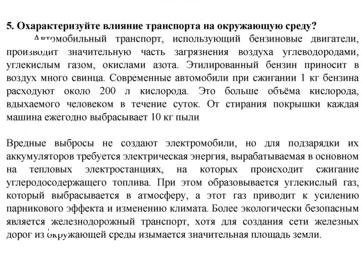 Скан решения номера 5