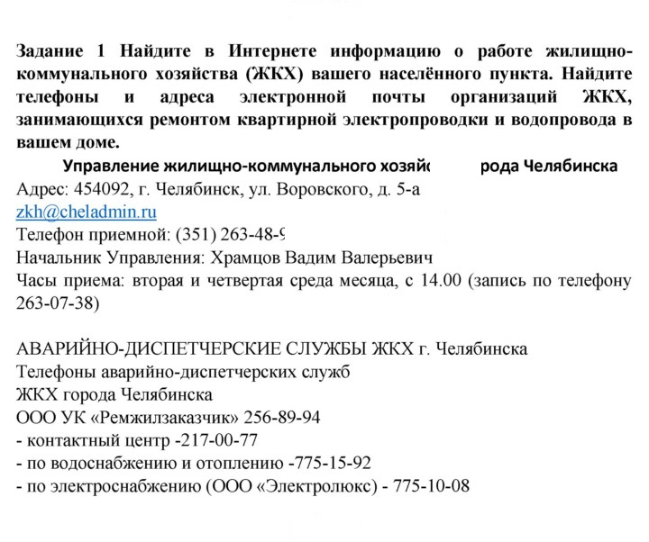 Скан решения номера 1