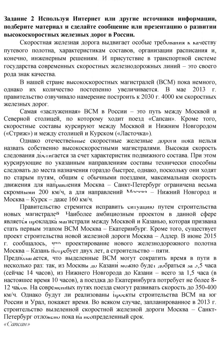 Скан решения номера 2