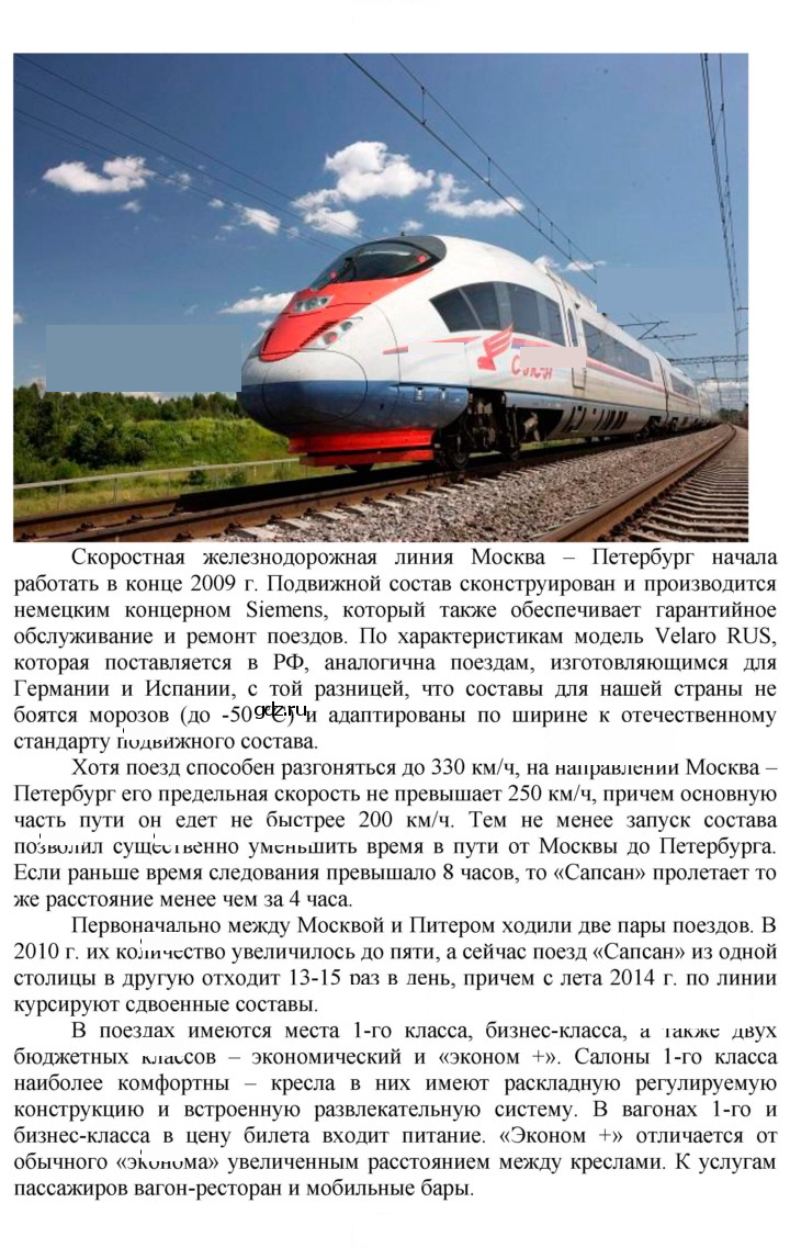 Скан решения номера 2