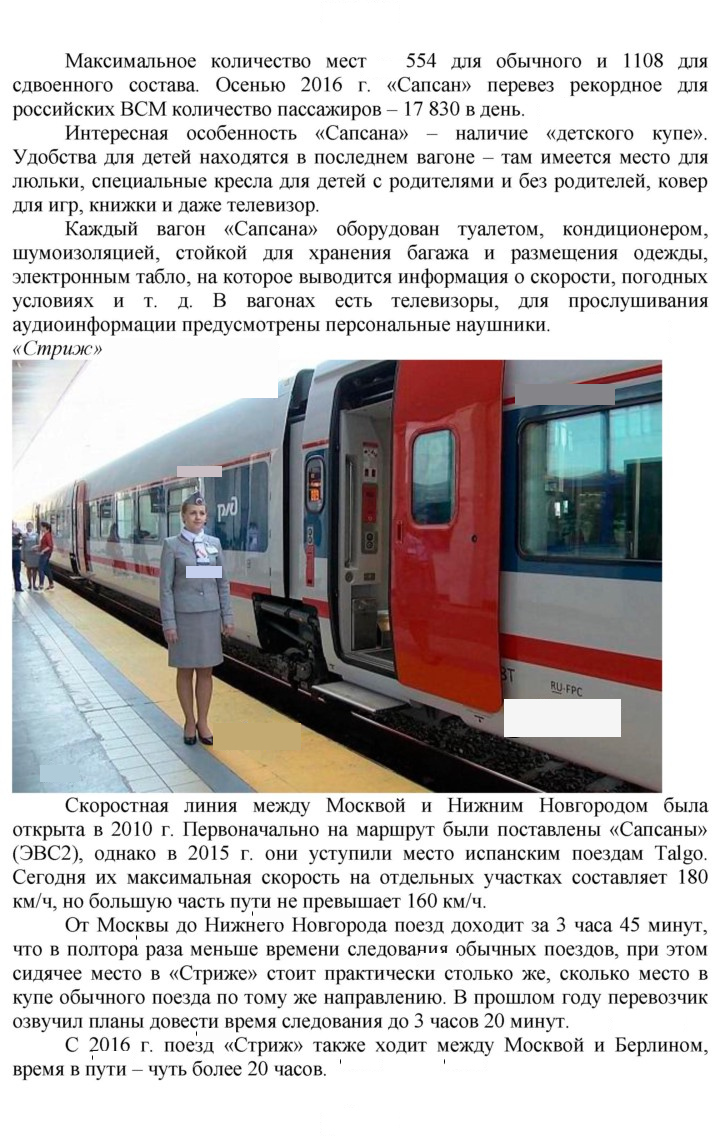 Скан решения номера 2
