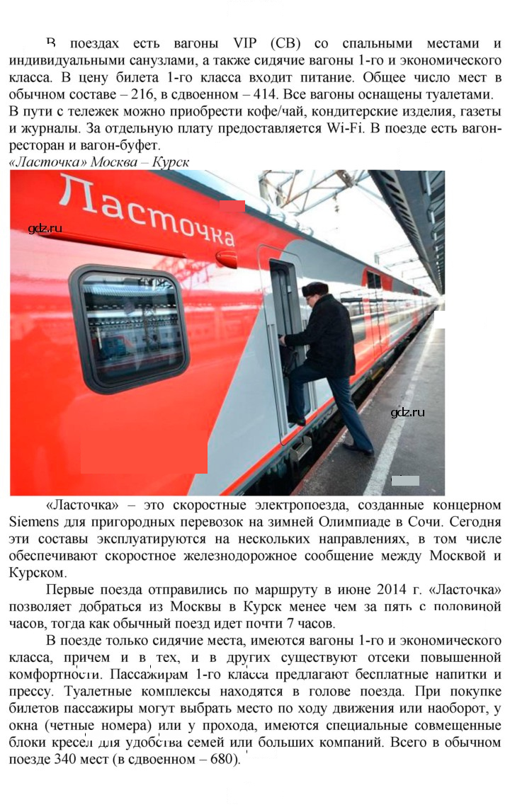 Скан решения номера 2