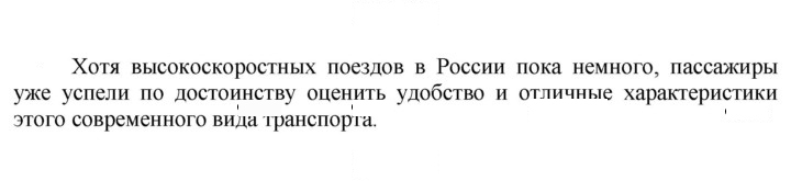 Скан решения номера 2