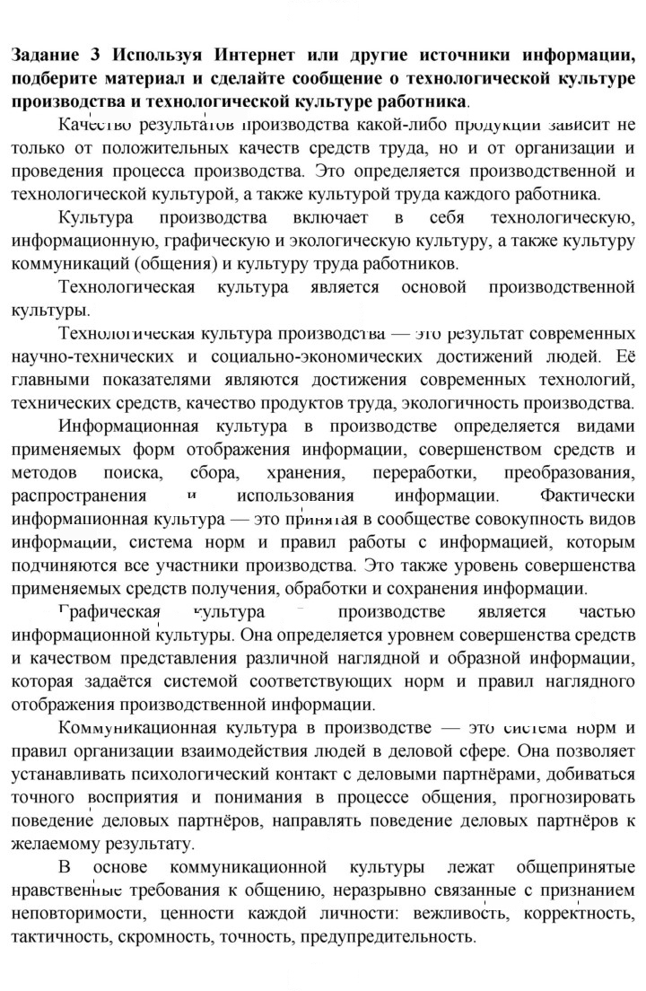 Скан решения номера 3