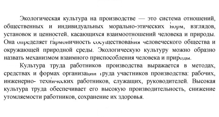 Скан решения номера 3