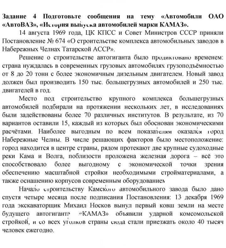 Скан решения номера 4