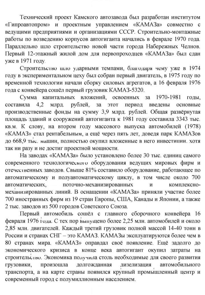 Скан решения номера 4