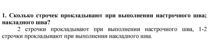 Скан решения номера 1