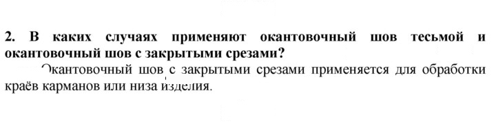 Скан решения номера 2