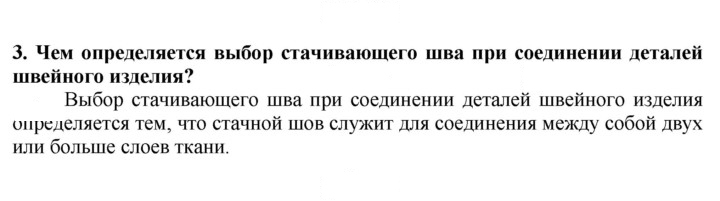 Скан решения номера 3