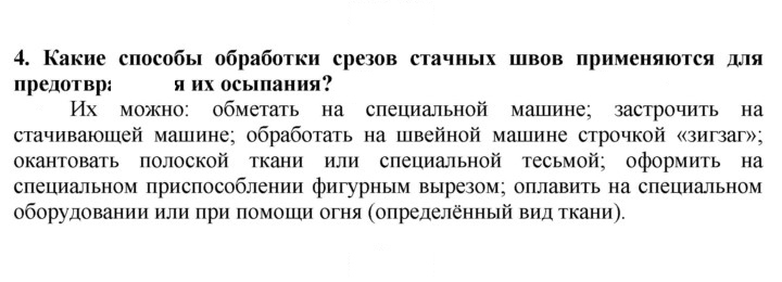 Скан решения номера 4