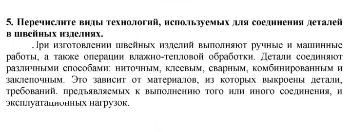Скан решения номера 5