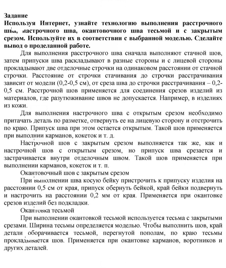 Скан решения номера 1
