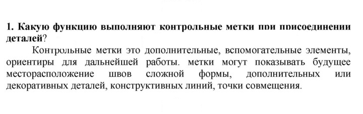 Скан решения номера 1