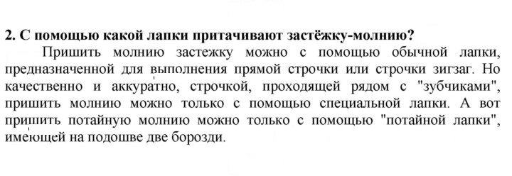 Скан решения номера 2