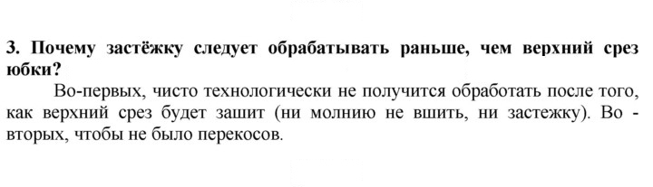Скан решения номера 3