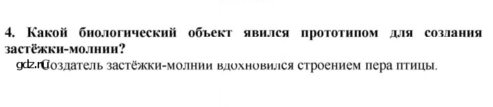 Скан решения номера 4
