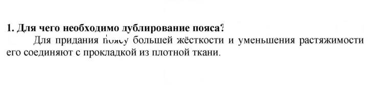 Скан решения номера 1