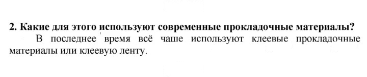 Скан решения номера 2
