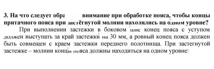 Скан решения номера 3