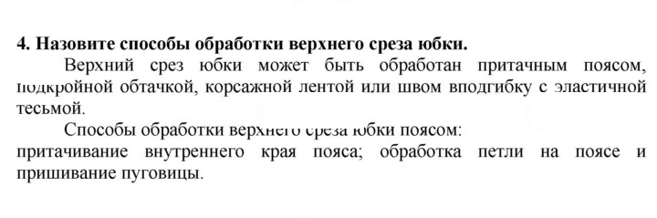Скан решения номера 4